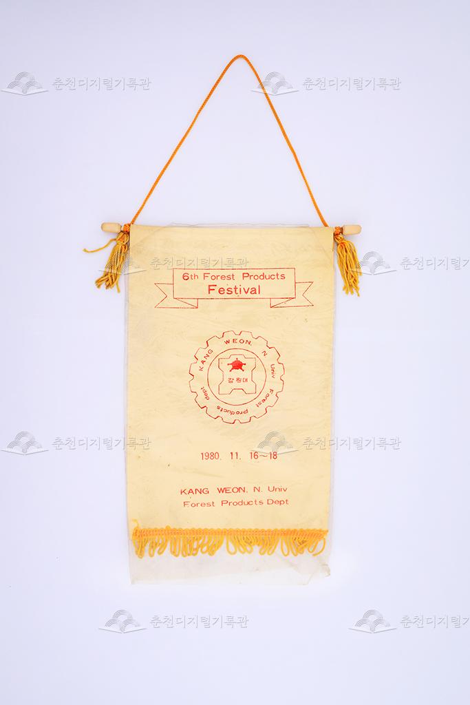 6th Forest Products Festival 페넌트 이미지