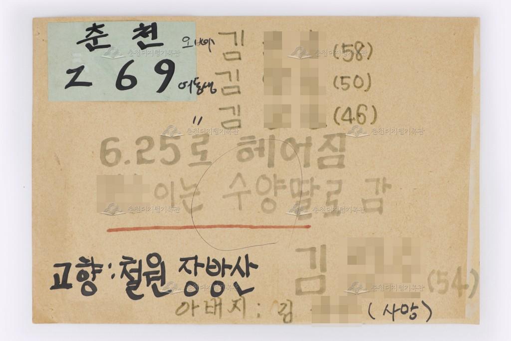 이산가족찾기 춘천269번 이미지