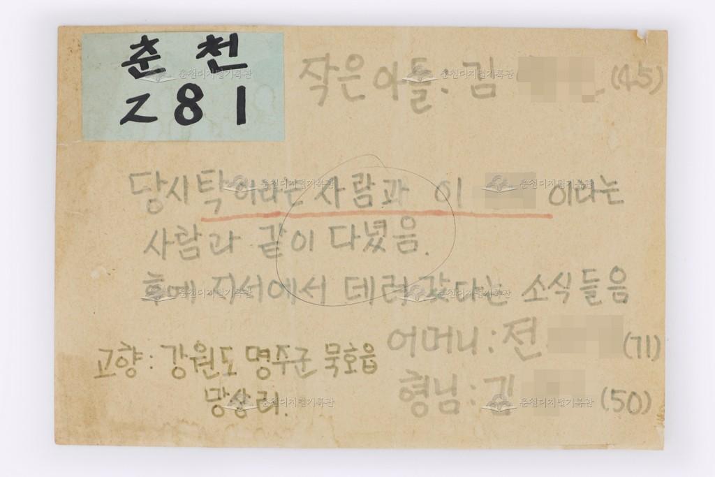 이산가족찾기 춘천281번 이미지