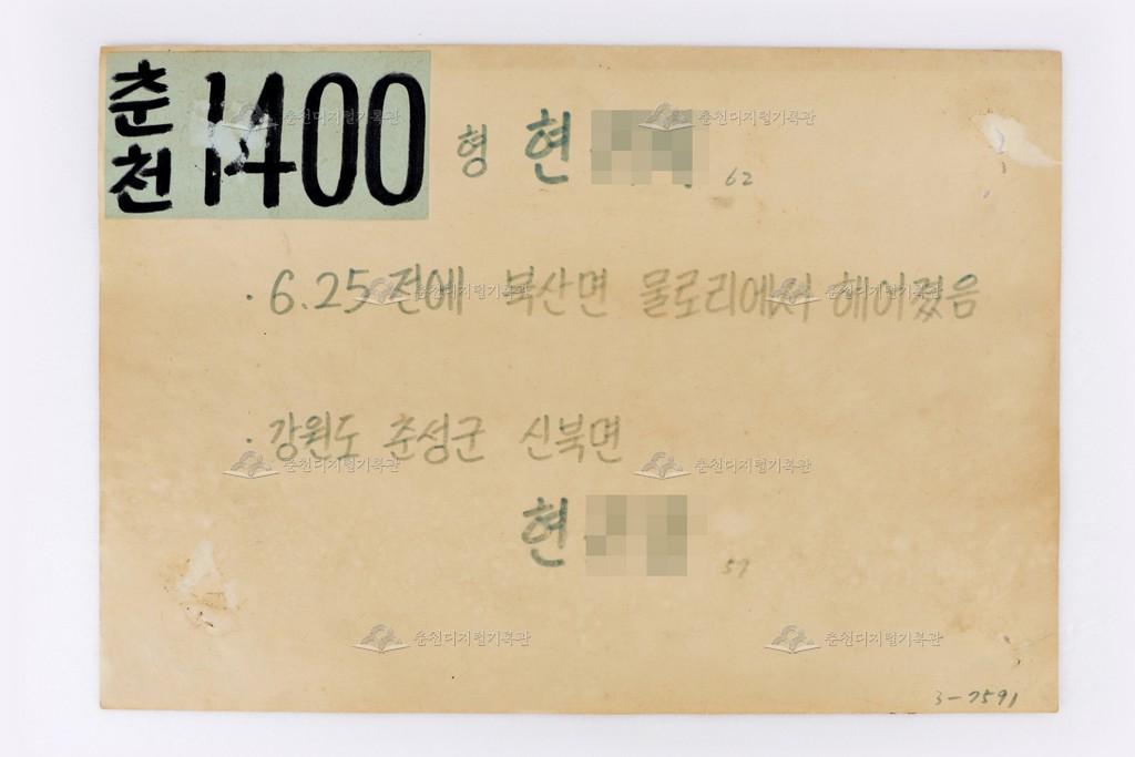 이산가족찾기 춘천1400번 이미지