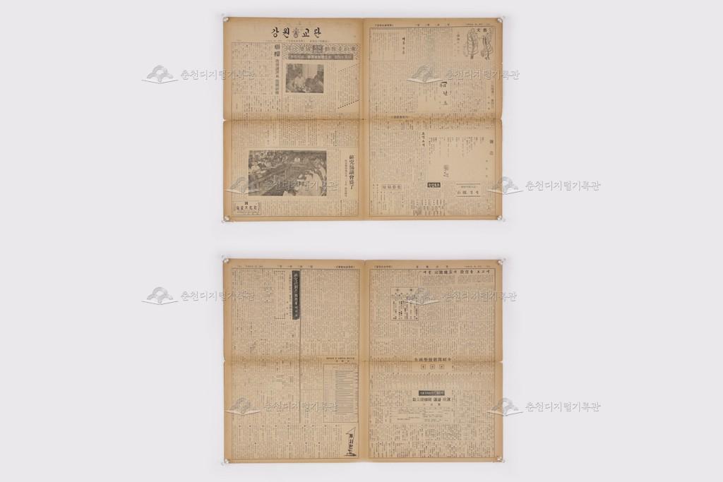 강원도교육회 <강원교단> 신문 이미지