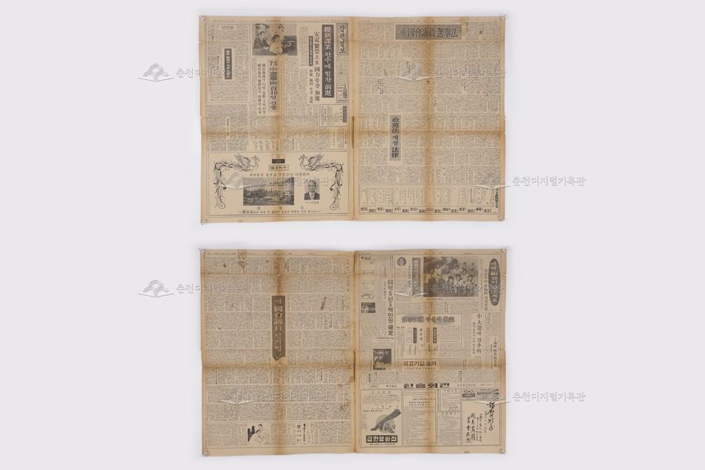 <강원일보> 이미지