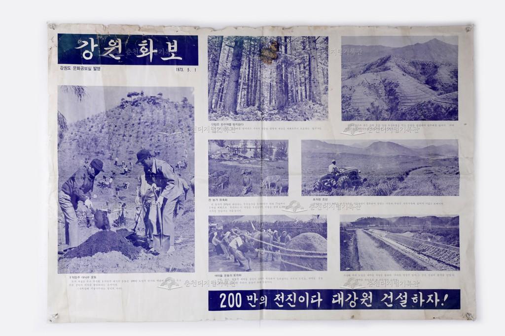 강원화보 이미지