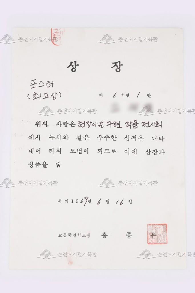 헌장이념 구현작품전시회 포스터 최고상 이미지