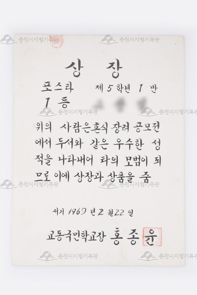 혼식장려공모전 포스타 1등 이미지