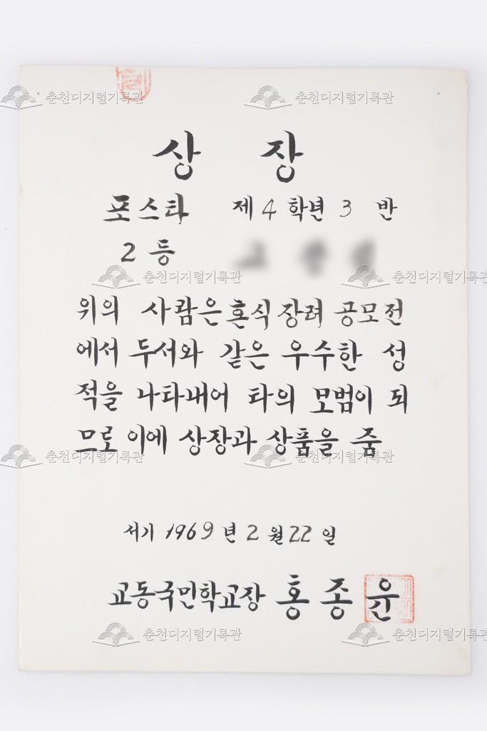 혼식장려공모전 포스타 2등 이미지