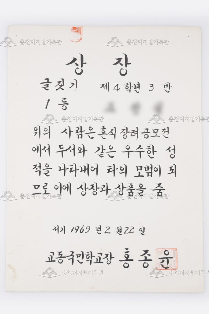 혼식장려공모전 글짓기 1등 이미지