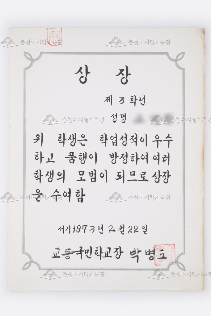 교동초등학교 우수상 이미지