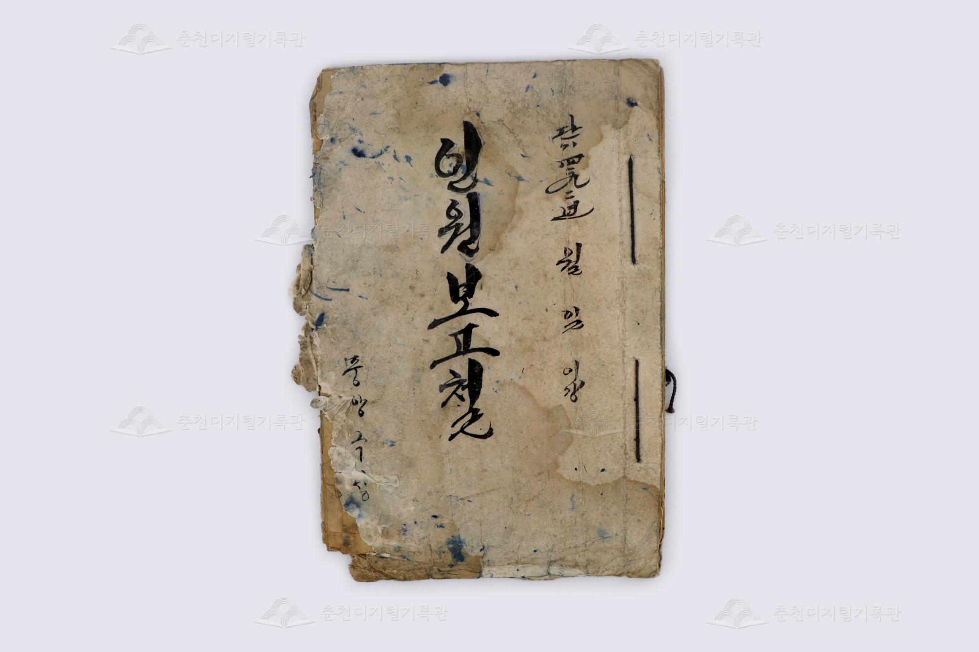 중앙극장 인원보고철 이미지