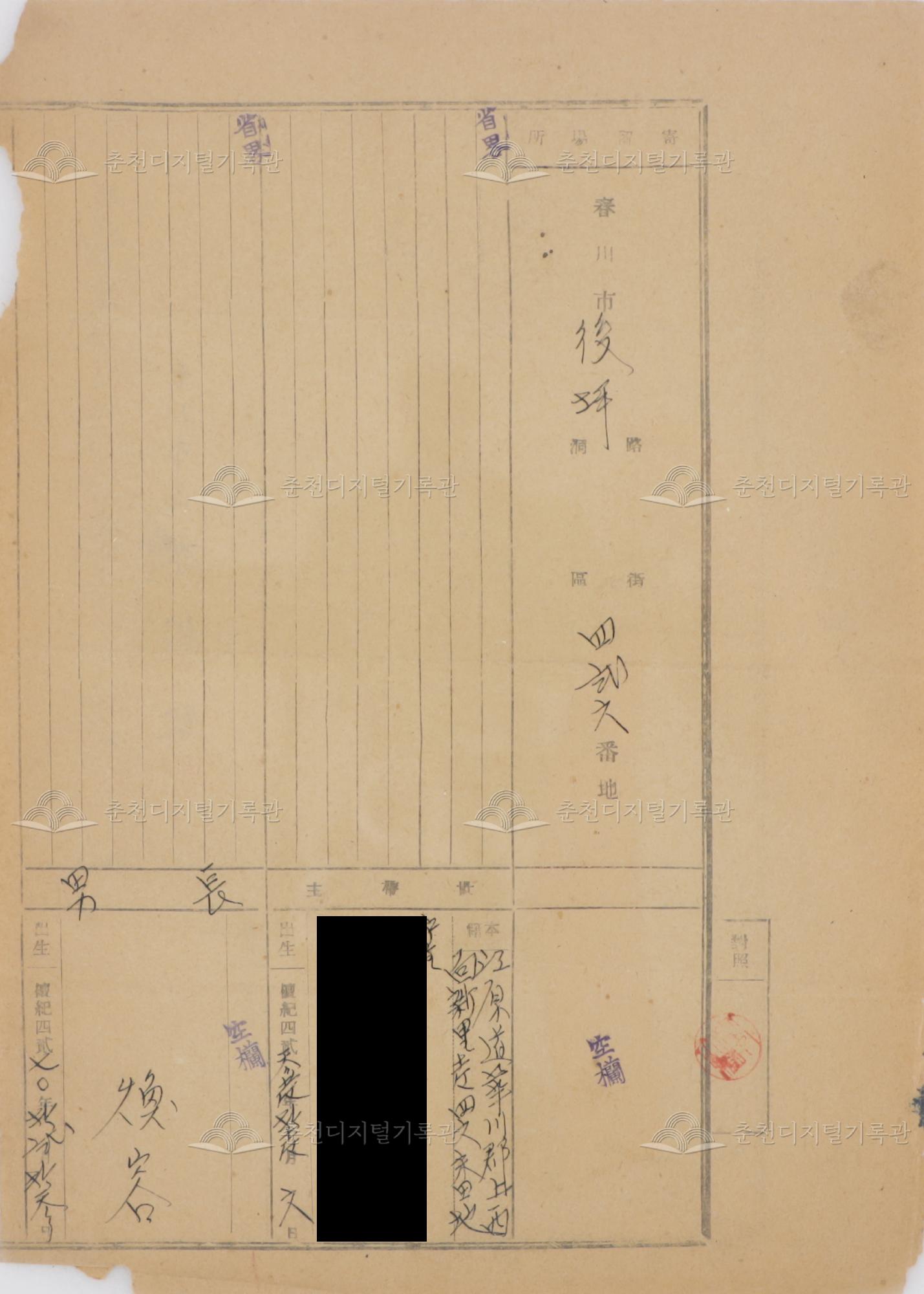 기류부 등본 이미지