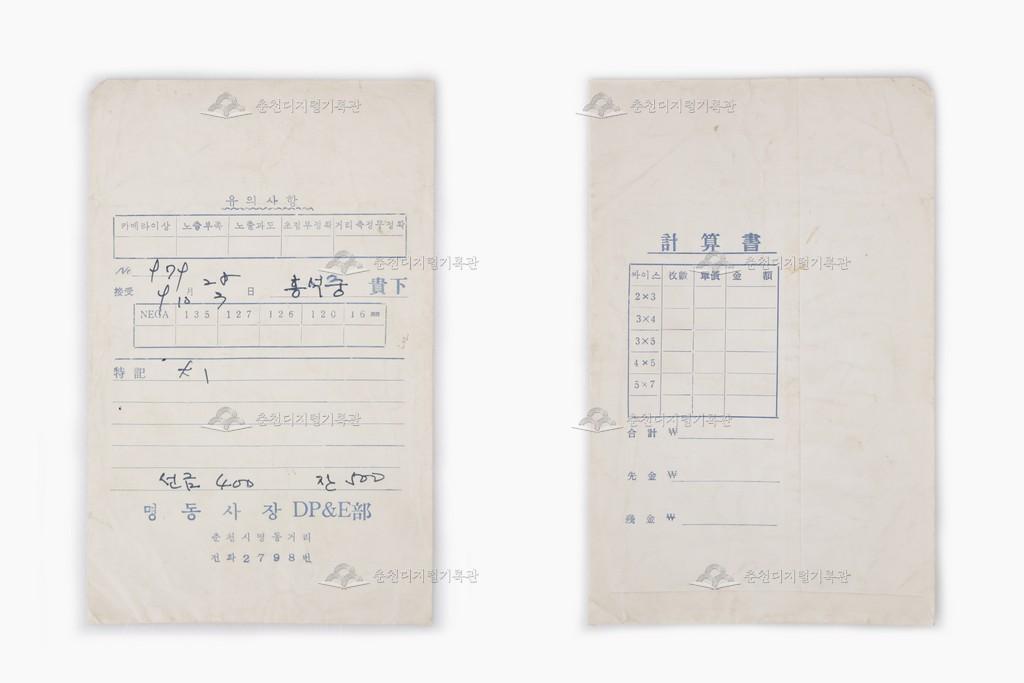 명동사장 사진 봉투 이미지