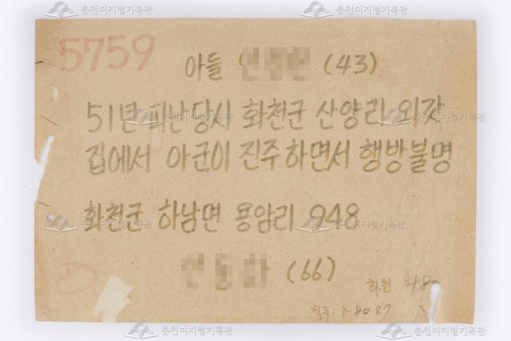 이산가족찾기 5759번 이미지