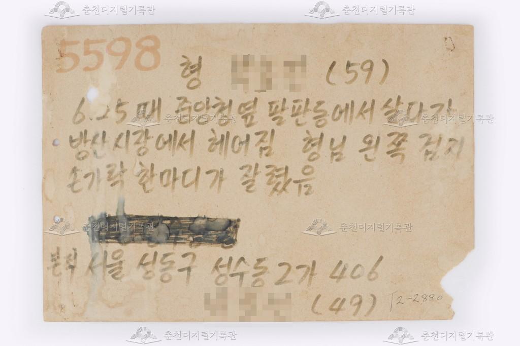 이산가족찾기 5598번 이미지