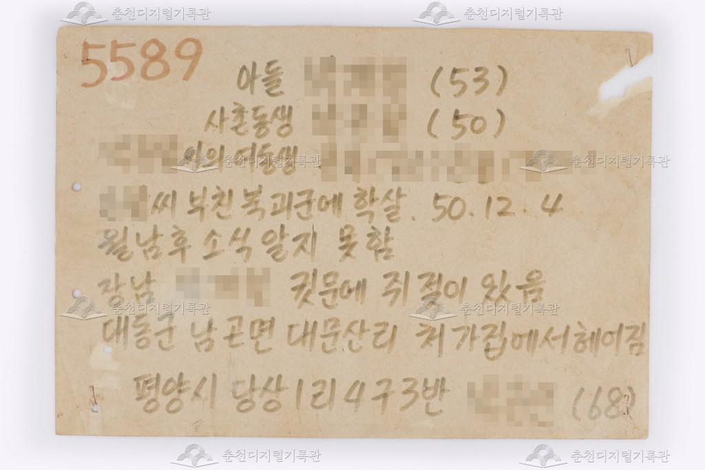 이산가족찾기 5589번 이미지