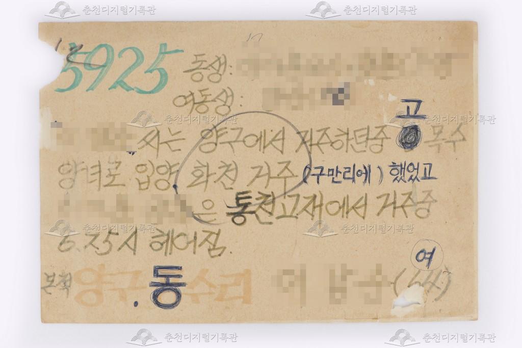 이산가족찾기 5925번 이미지