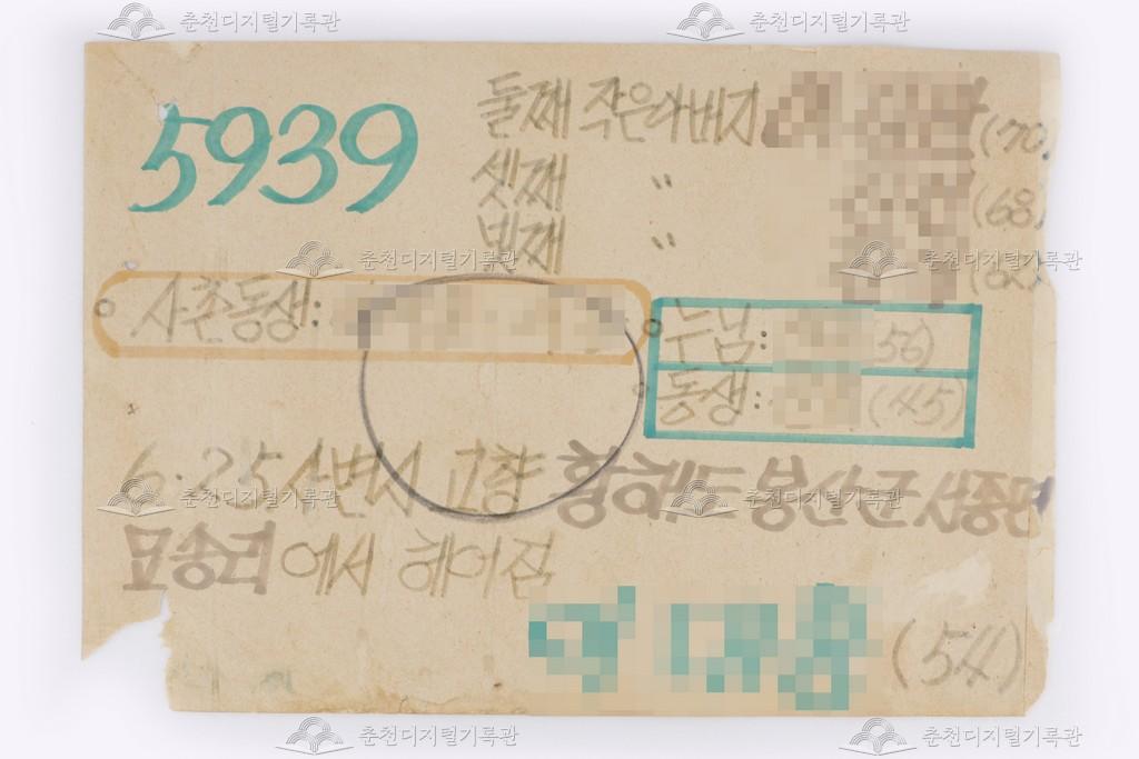 이산가족찾기 5939번 이미지
