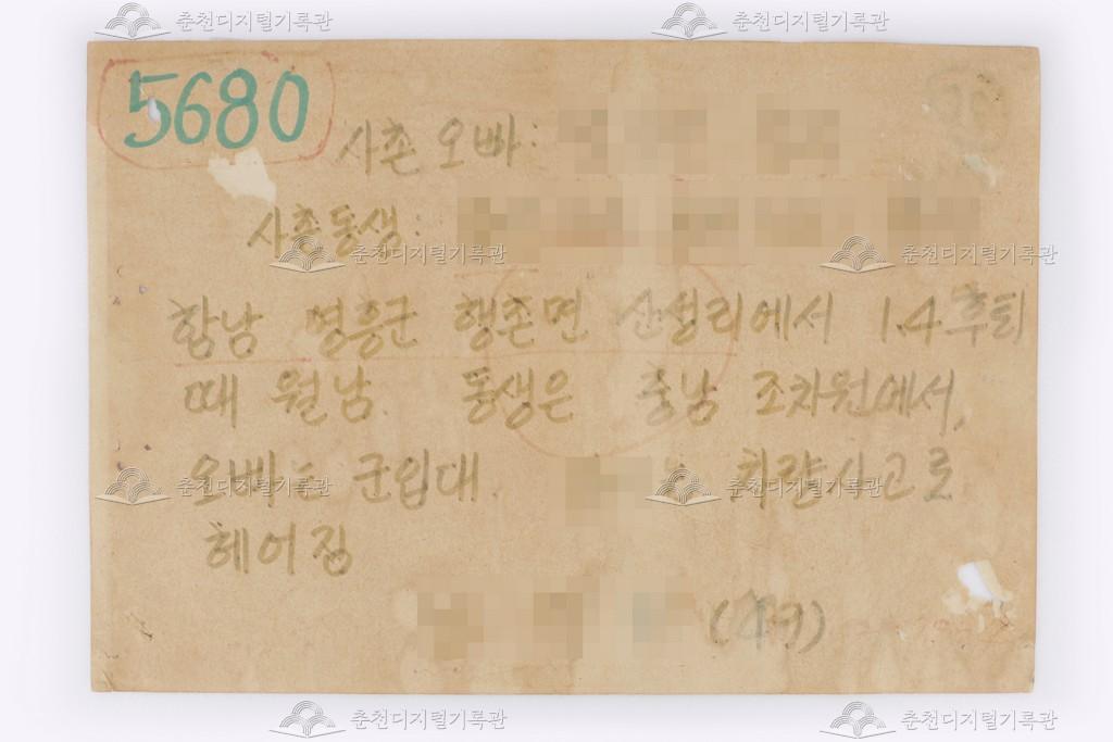 이산가족찾기 5680번 이미지