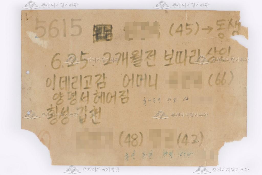 이산가족찾기 5615번 이미지