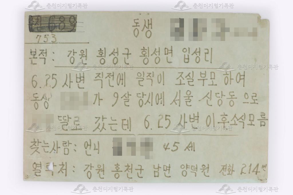 이산가족찾기 753번 이미지
