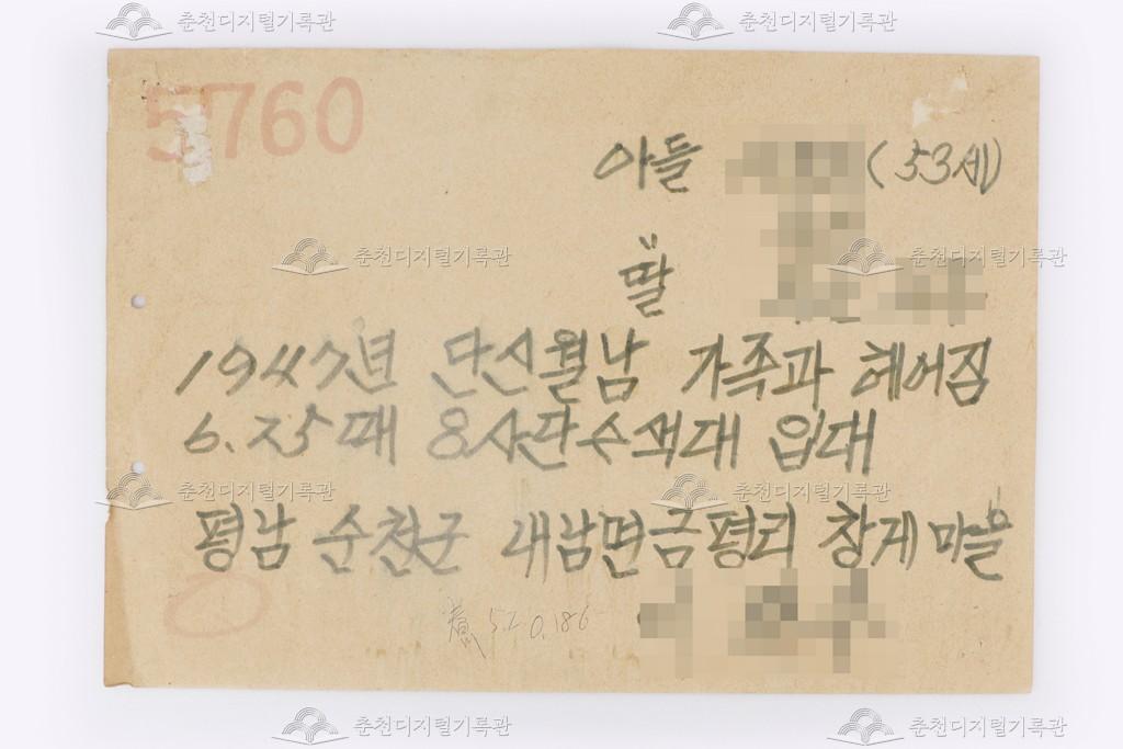 이산가족찾기 5760번 이미지
