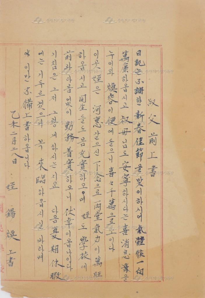 숙부전상서 이미지