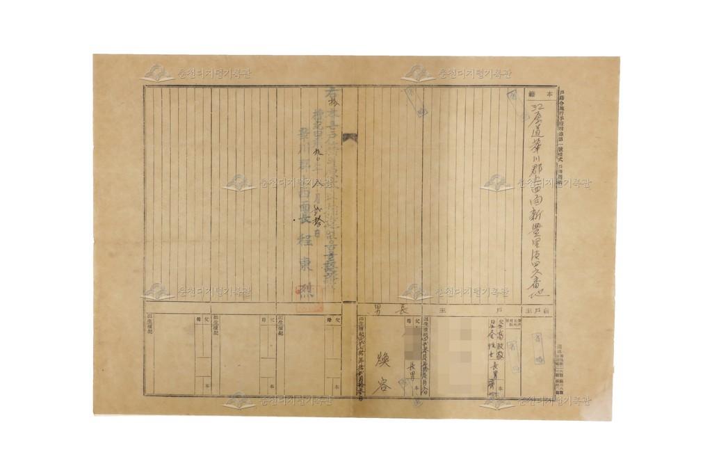 1950년대 화천군 호적등본 이미지