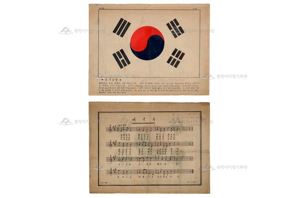태극기 및 애국가 이미지