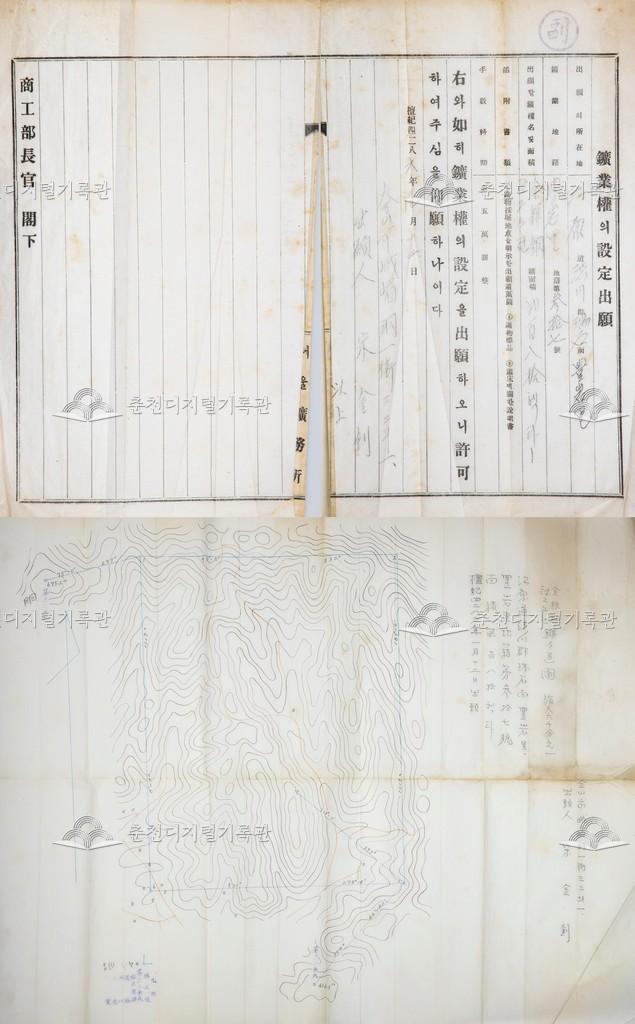 광업권 설정 출원서 이미지