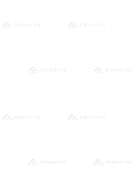 제6회 소양제 보고서 제5집 이미지