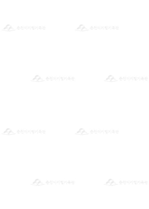 제8회 소양제 기본계획서 이미지