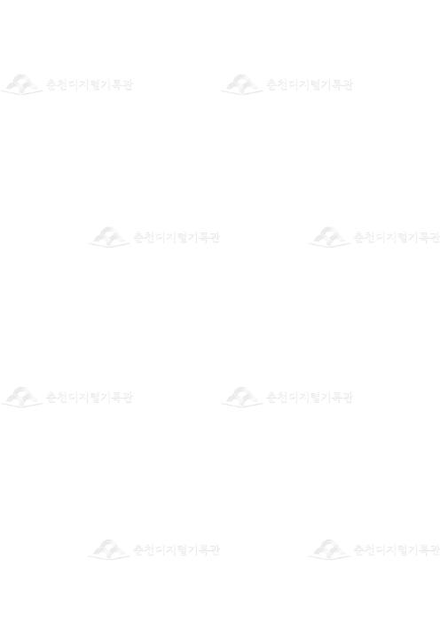 제8회 소양제 회의서류(재정관련) 이미지