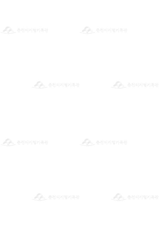 제15회 소양제 예산 관련 문서 이미지