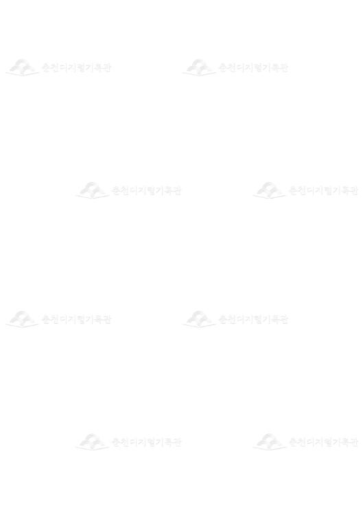 제17회 소양제 결산보고서 이미지