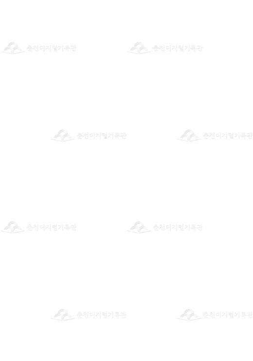 제19회 소양제위원회 회의서류 이미지