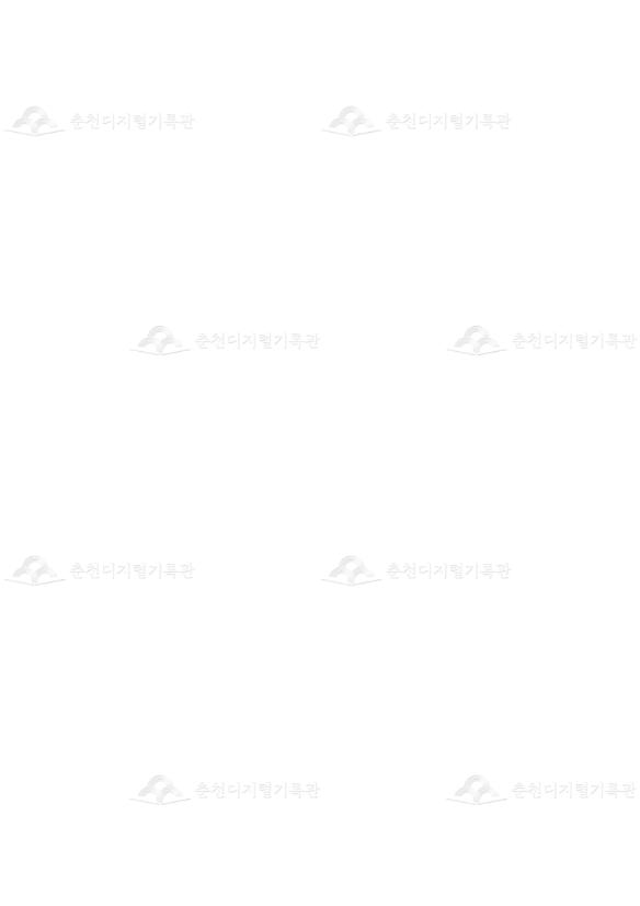 제19회 소양제위원회 회의서류 이미지