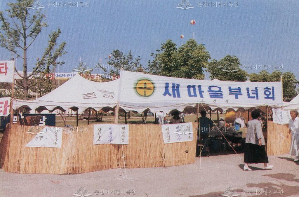 제8회 소양제 새마을 부녀회 이미지