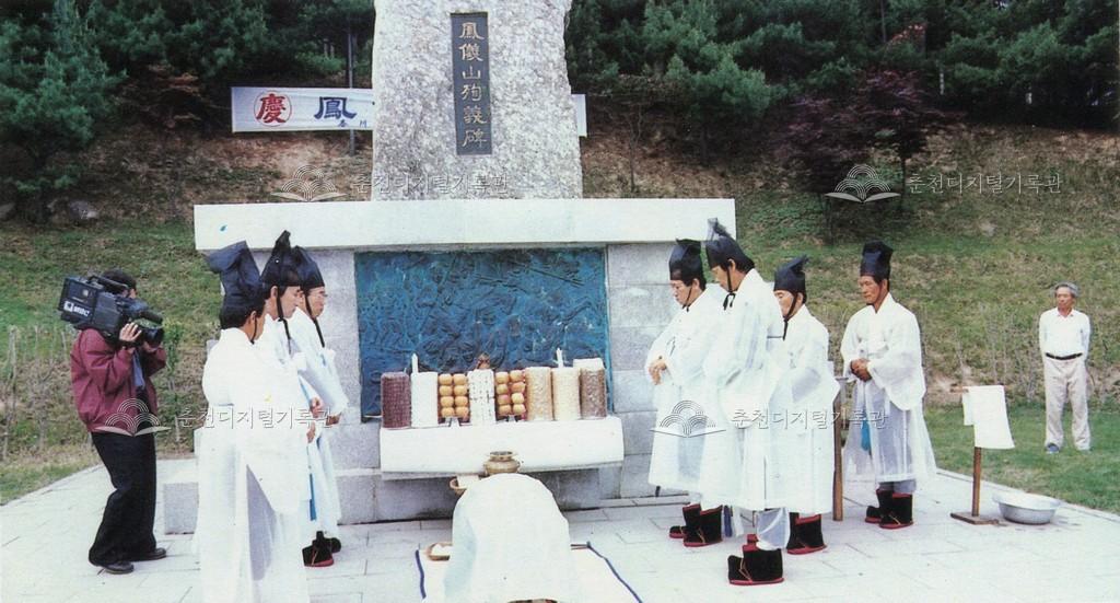 제14회 소양제 봉의산제 이미지