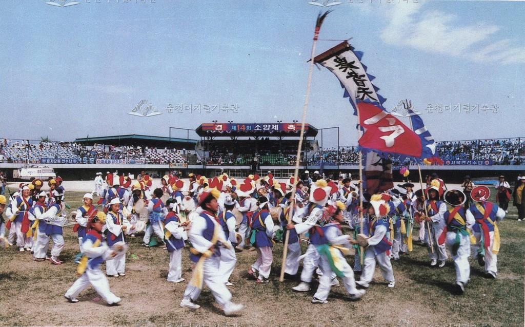 제14회 소양제 소양국민학교생의 농악시범 이미지