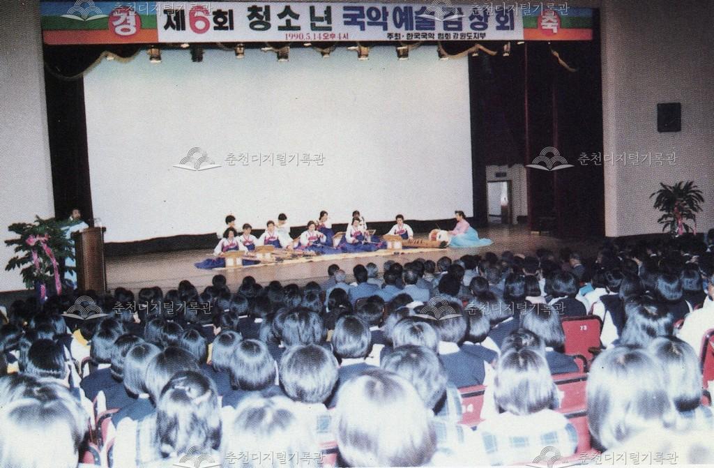제14회 소양제 제6회 청소년 국악예술 감상회 이미지