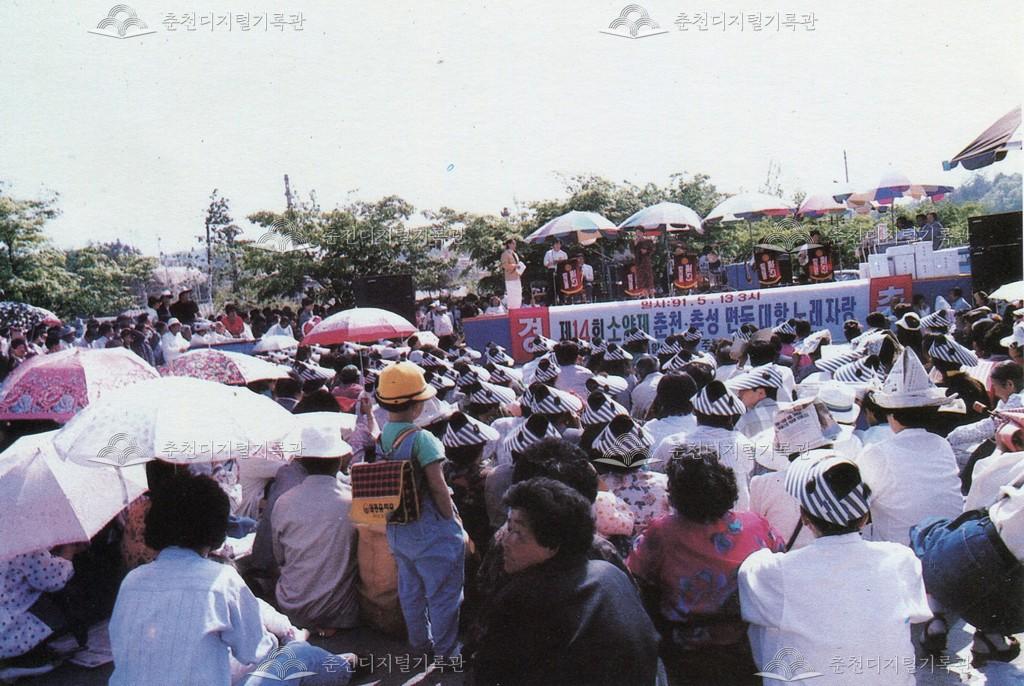 제14회 소양제 춘천.춘성 면.동대항 노래자랑 이미지