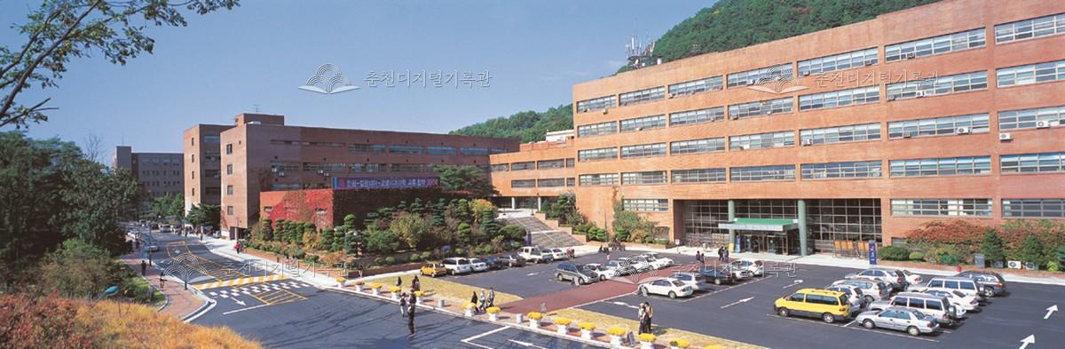 한림대학교 연암관, 의학관 전경 이미지