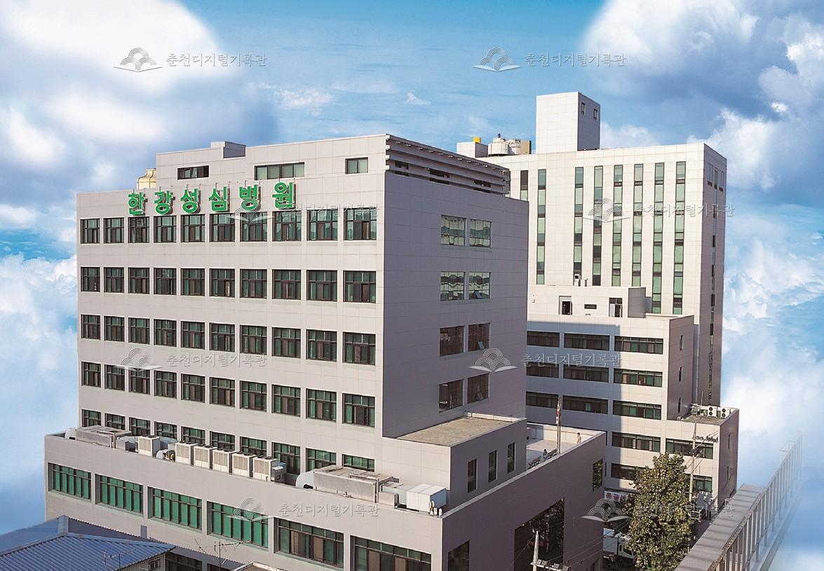 한림대학교 한강성심병원 이미지
