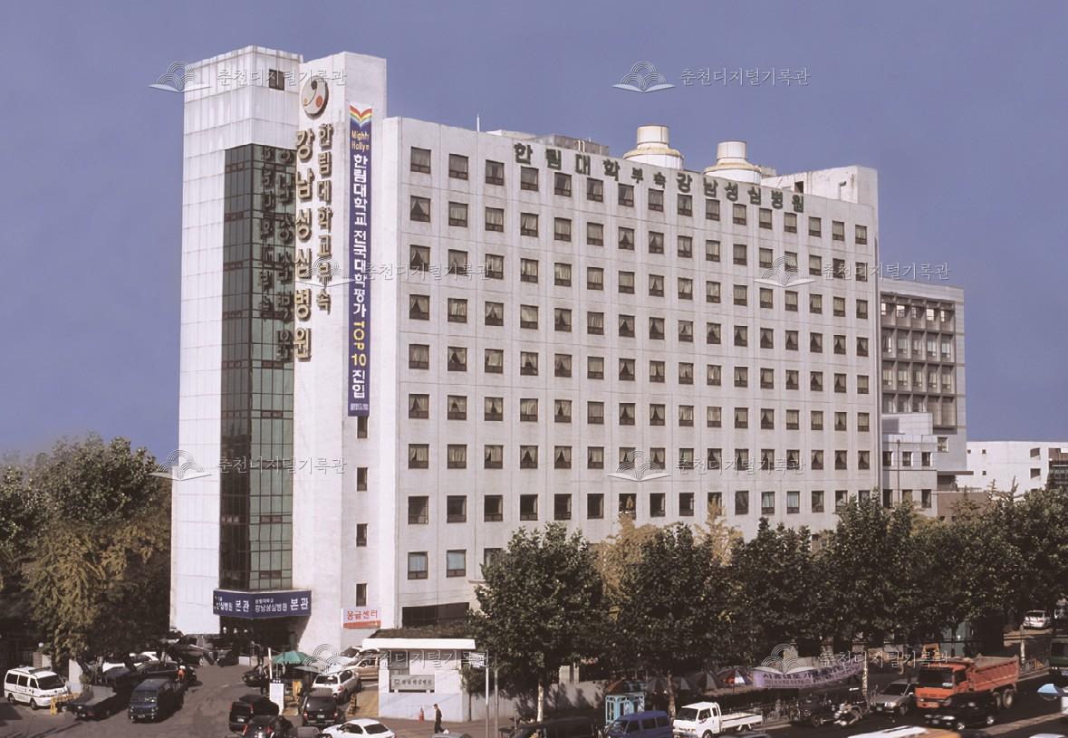 한림대학교 강남성심병원 이미지