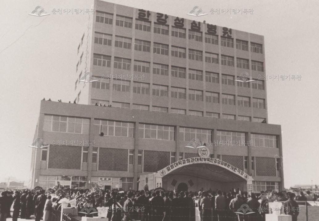 한강성심병원 개원 기념식 이미지