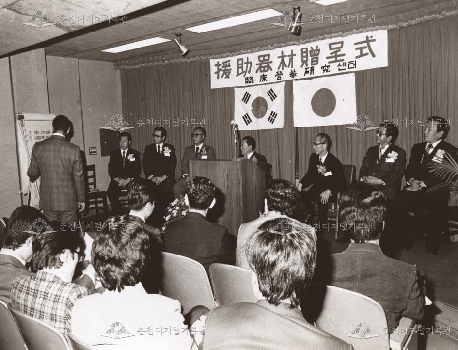 한림대학교 임상영양센터 제1회 한.일영양심포지엄 이미지