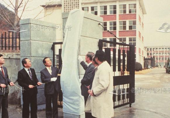 한림대학 현판식 이미지