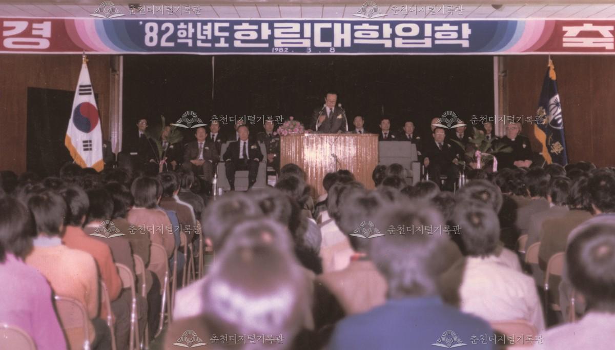 한림대학교 첫 입학식 이미지