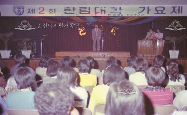 한림대학교 제2회 한림대학 가요제 이미지