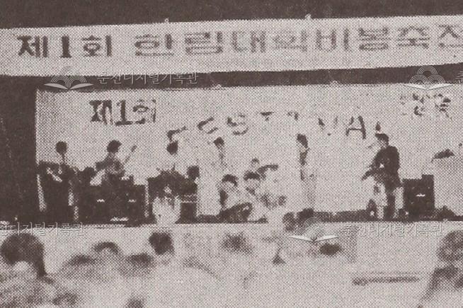 한림대학교 제1회 비봉축전 이미지