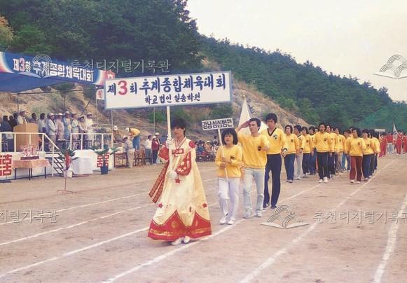 한림대학교 일송학원 제3회 추계종합체육대회 이미지